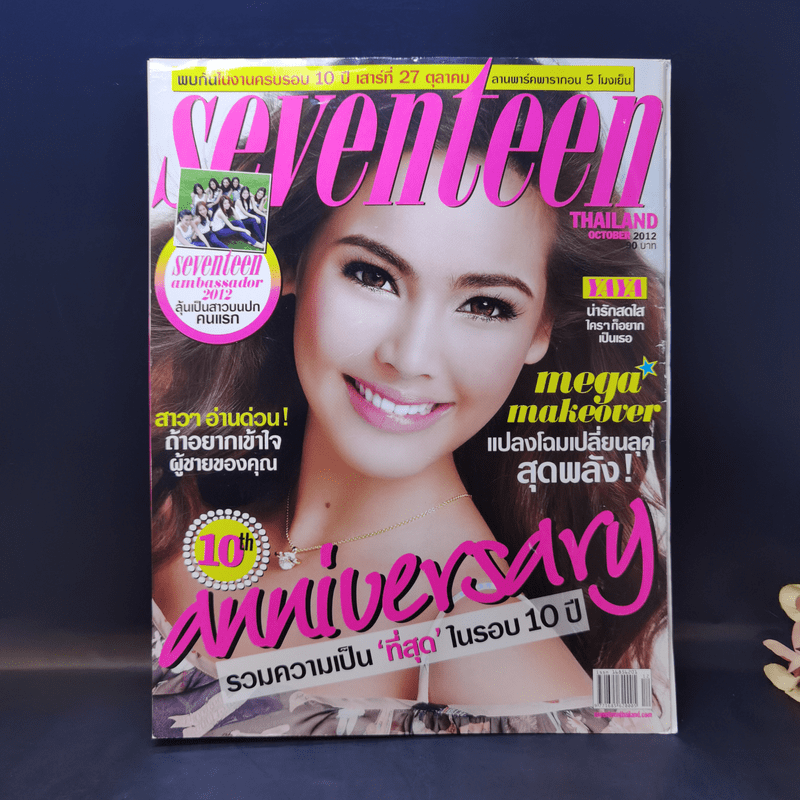 Seventeen Oct 2012 ญาญ่า