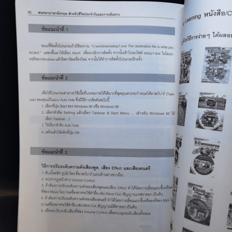 สนทนาภาษาอังกฤษ สำหรับ ชีวิตประจำวัน/การเดินทาง