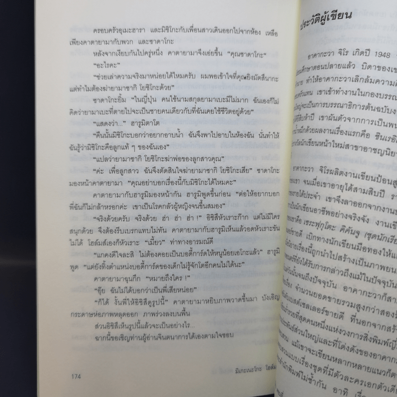 มิเกะเนะโกะ โฮล์มส์ : แมวสามสียอดนักสืบ ตอน 10 ชมรมวิญญาณคนเถื่อน