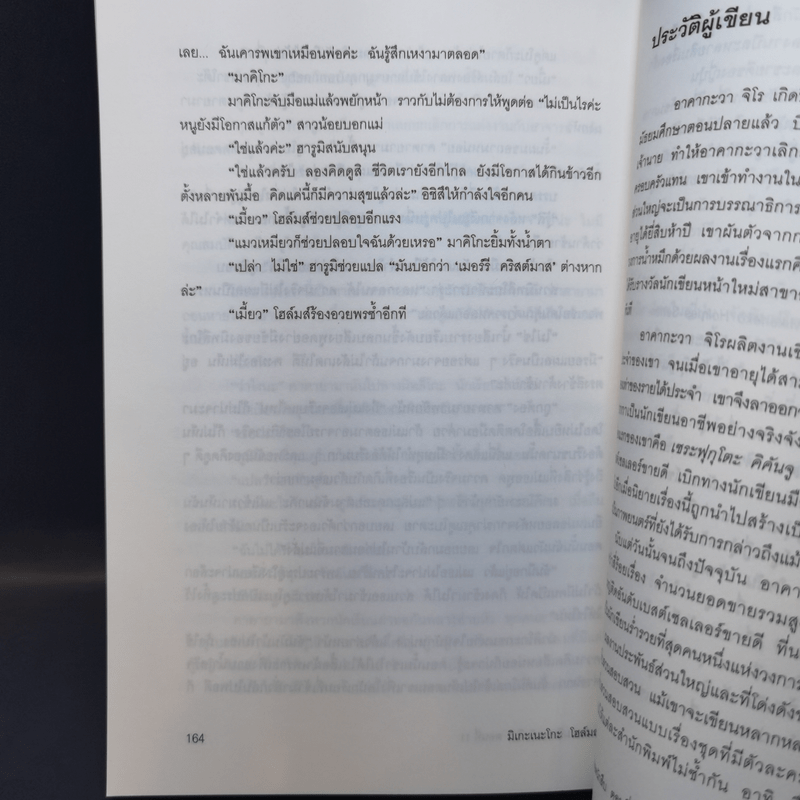 มิเกะเนะโกะ โฮล์มส์ : แมวสามสียอดนักสืบ ตอน 11 เมอร์รี่คริสต์มาส