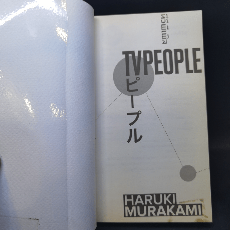 TVpeople ทีวีพีเพิล - Haruki Murakami