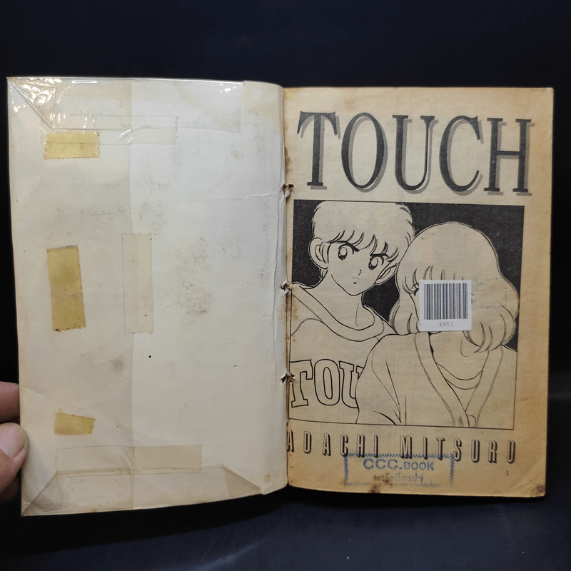 Touch ทัช ขลุกขลิกพลิกหัวใจ 5 เล่มจบ (อาดาจิ)