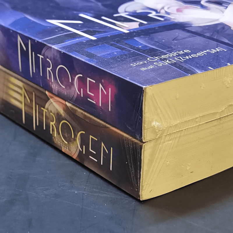 นิยายวาย Nitrogen ไนโตรเจน 2 เล่มจบ - Chesshire