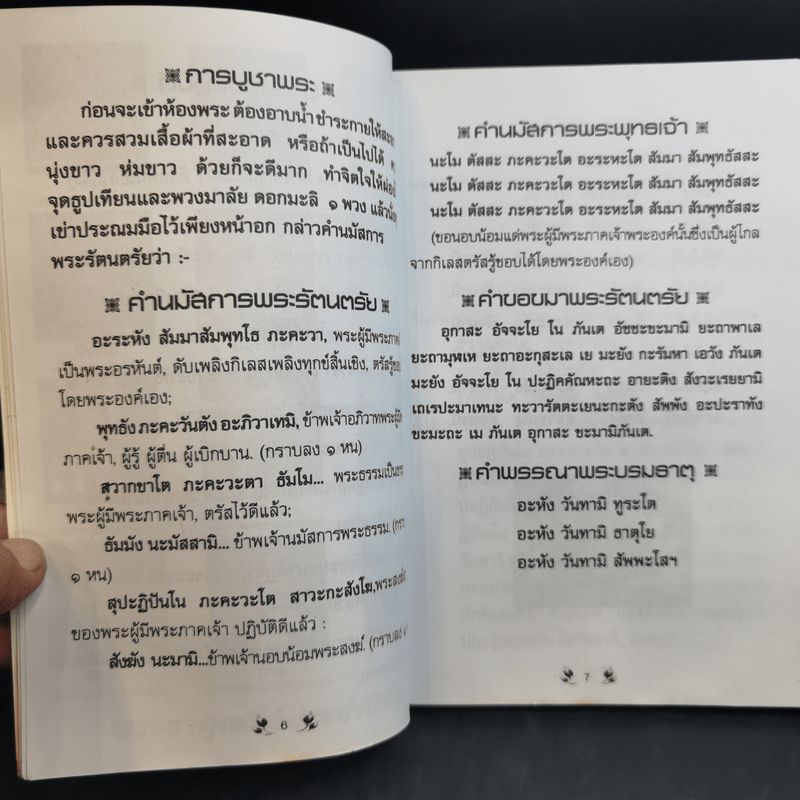 เคล็ดวิธี แก้กรรม-ปัญหาชีวิต กินอย่างไรไร้โรคภัย