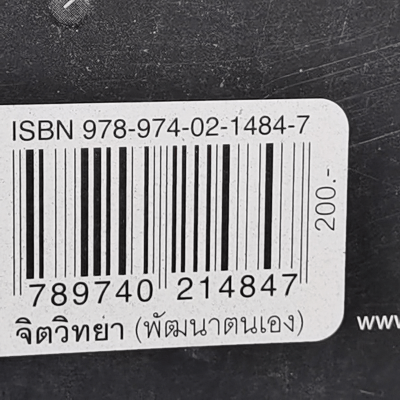 ทางของเราต้องก้าวเอง - หนุ่มเมืองจันท์