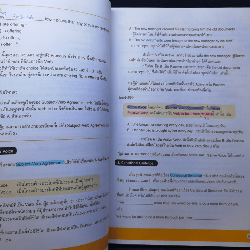 สุดยอดเทคนิคพิชิต TOEIC - วโรดม วณิชศิลป์