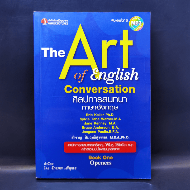 The Art of English Conversation ศิลปการสนทนาภาษาอังกฤษ - จักรภพ เพ็ญแข