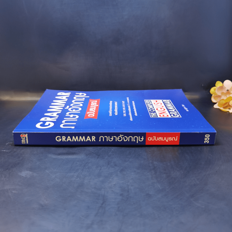 Grammar ภาษาอังกฤษ ฉบับสมบูรณ์ - ดร.ณัฐวิภา วิริยา