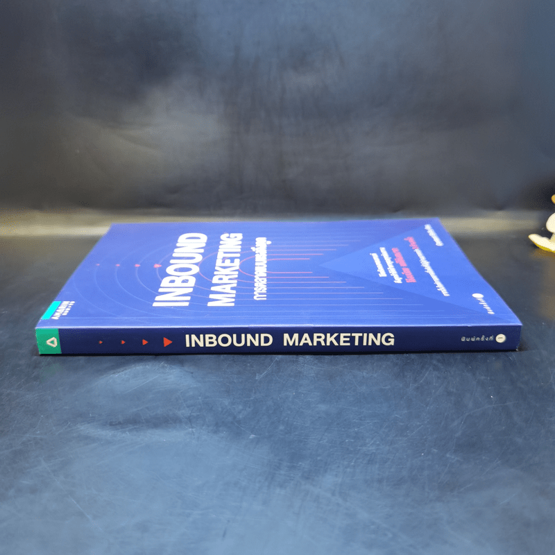 Inbound Marketing การตลาดแบบแรงดึงดูด - Content Shifu