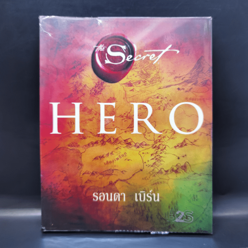 Hero - รอนดา เบิร์น