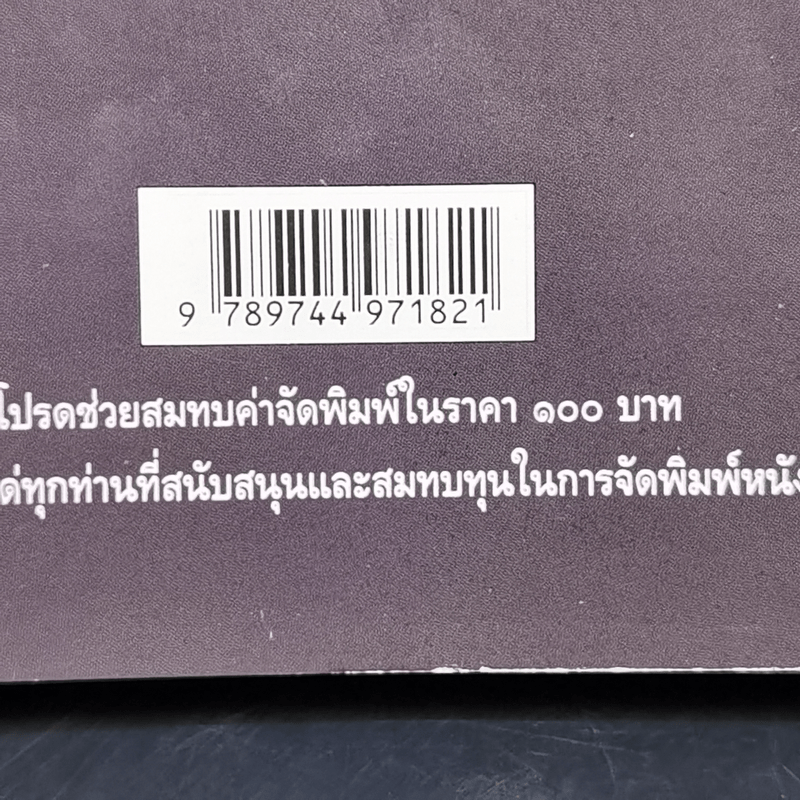 ประวัติชีวิต การงาน หลักธรรม มั่น ภูริทัตโต