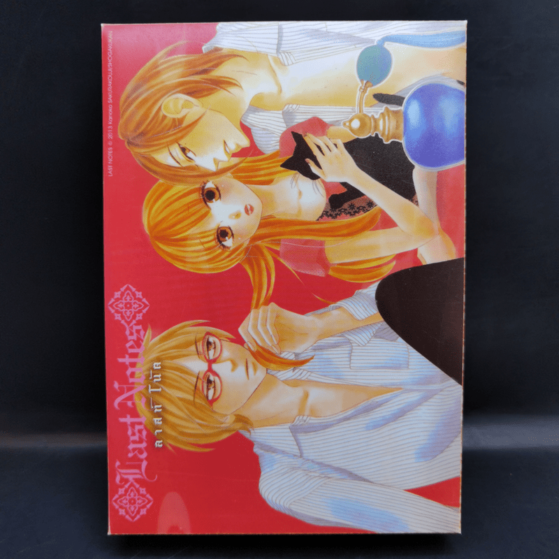 Last Notes ลาสท์ โน้ต 3 เล่มจบ Boxset - Kanoko Sakurakouji