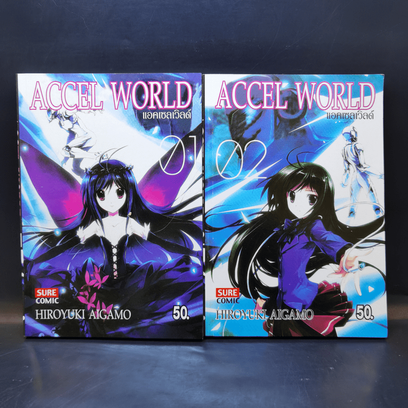 Accel World แอคเซล เวิลด์ เล่ม 1-2