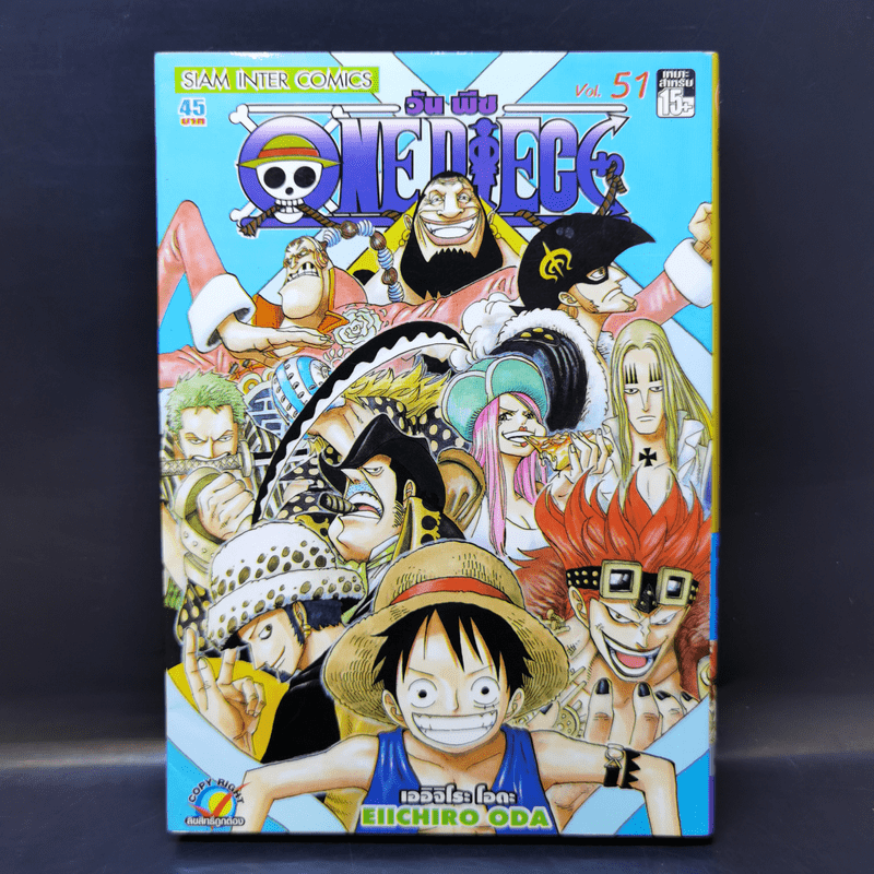 One Piece วันพีซ เล่ม 51