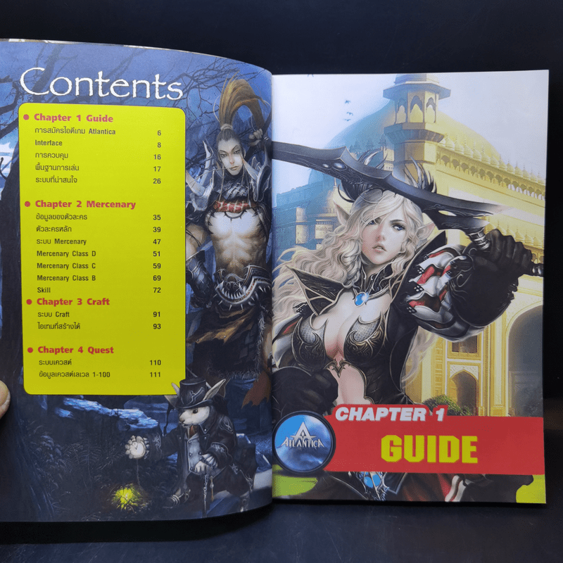 Atlantica Online : Official Guide Book Vol.1