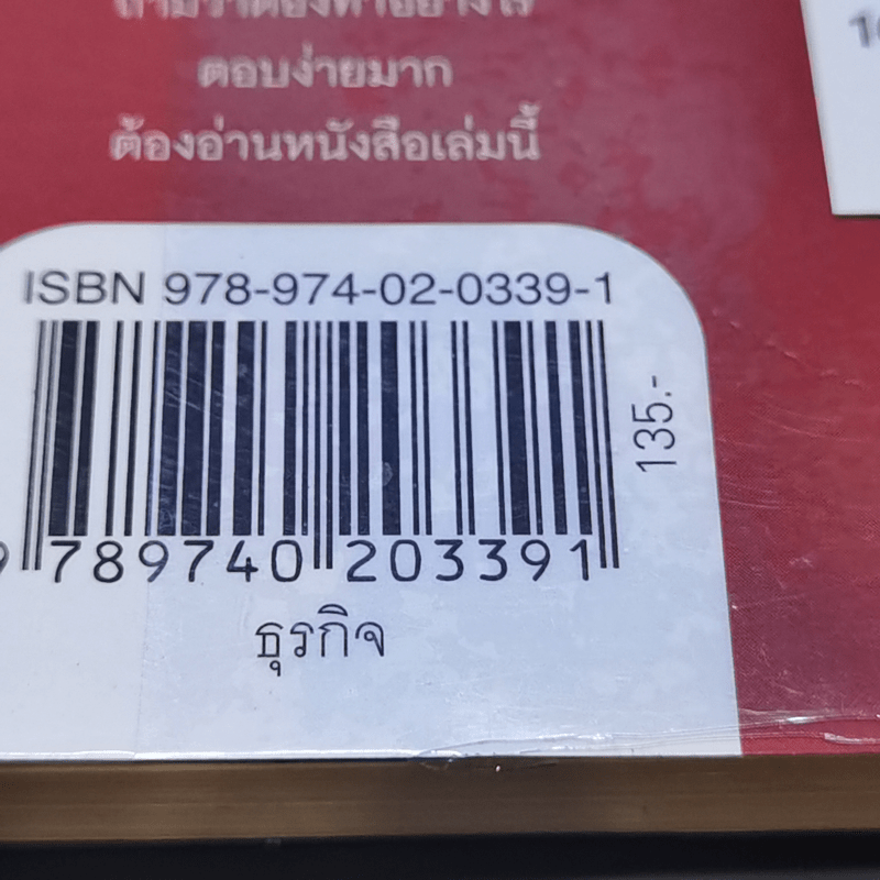 ไม่ตั้งใจ แต่ทำไมจึงสุข - หนุ่มเมืองจันท์