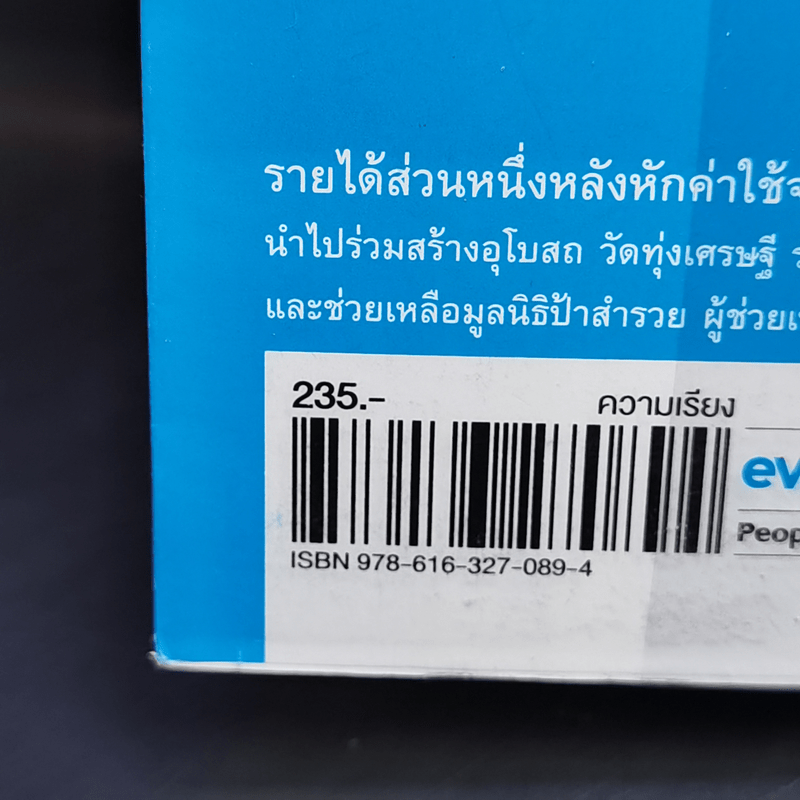 Present Perfect เพราะวันนี้ดีที่สุด - ฌอห์ณ จินดาโชติ