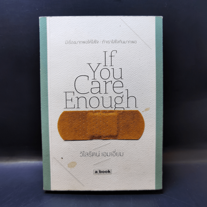 If You Care Enough - วิไลรัตน์