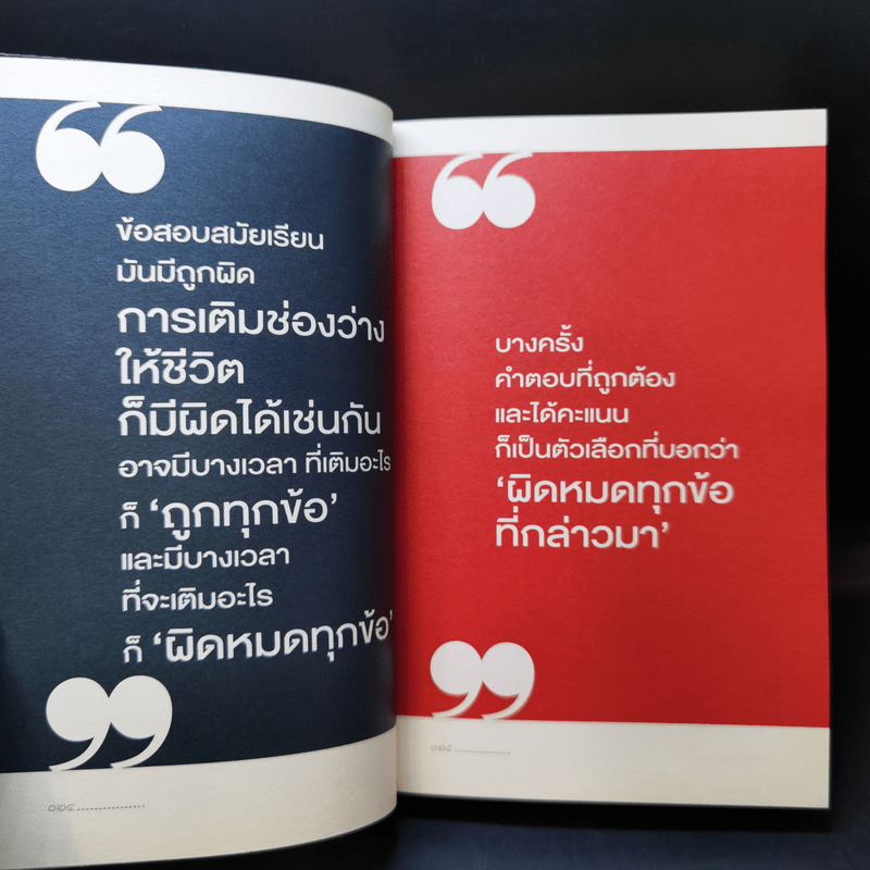 เติมธรรมในช่องว่าง - พิทยากร ลีลาภัทร์