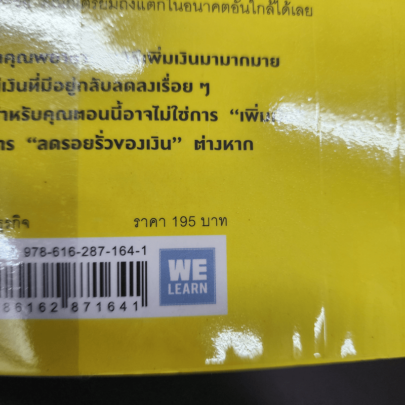 10 วิธีเพิ่มเงินที่จะทำให้เงินในกระเป๋าคุณลดลง : The Behavior Gap - Carl Richards