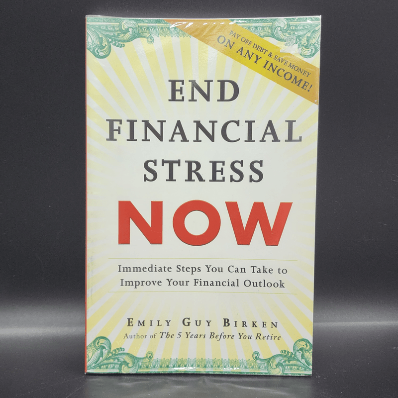 End Financial Stress Now - Emily Guy Birken