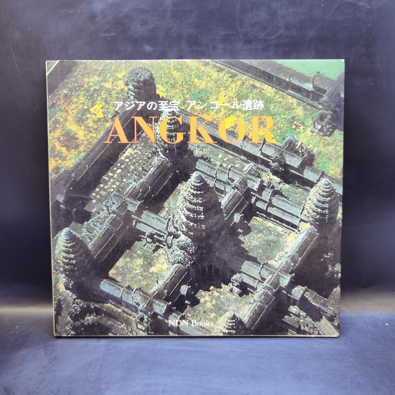 ANGKOR