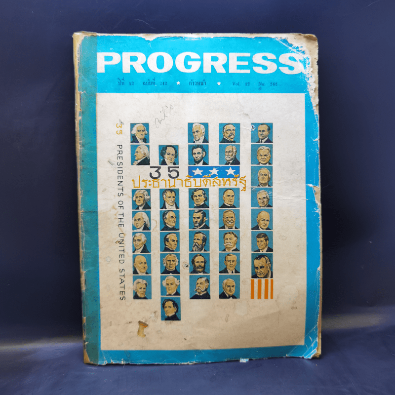 Progress ปีที่ 12 ฉบับที่ 242 35 ประธานาธิบดีสหรัฐ