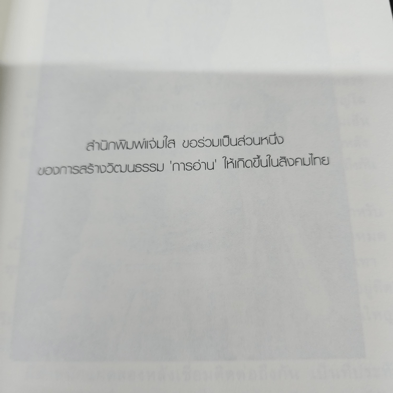 ชีวิตในวัง - ม.ล.เนื่อง นิลรัตน์