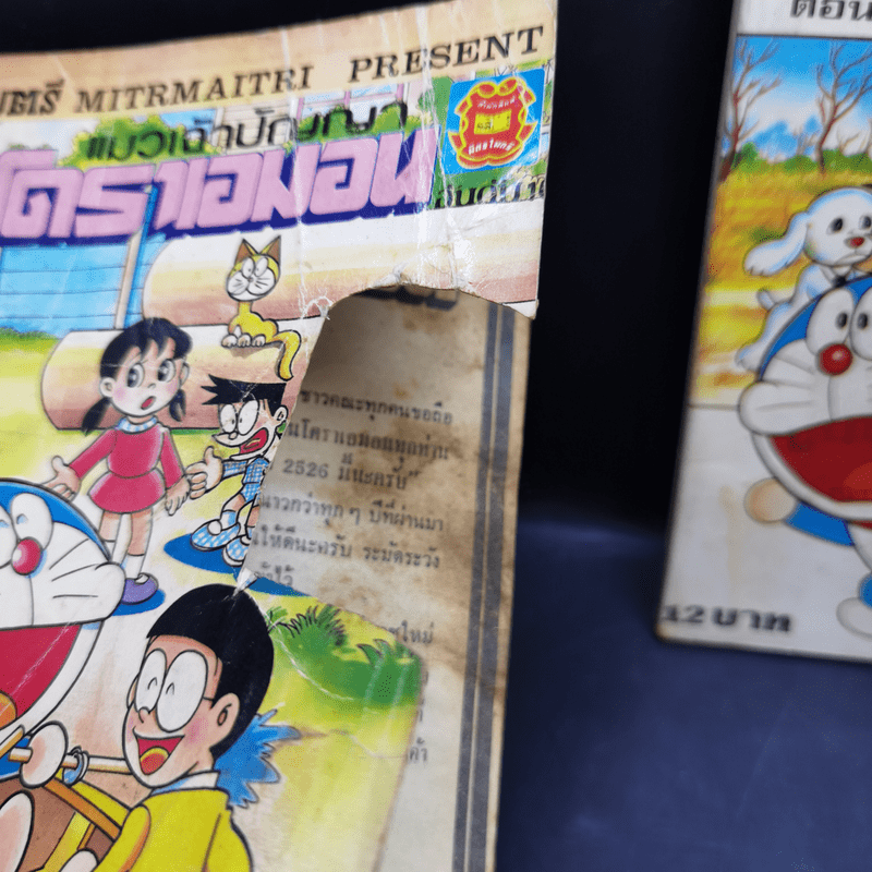 หนังสือการ์ตูน โดราเอมอน ยุคเก่าหายาก ขายรวม 47 เล่ม