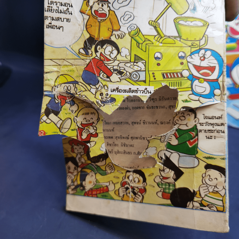 หนังสือการ์ตูน โดราเอมอน ยุคเก่าหายาก ขายรวม 47 เล่ม