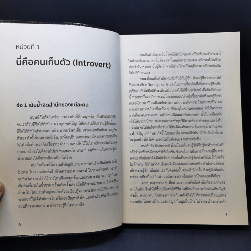 พลังเงียบ - ตู้จือเจี้ยน