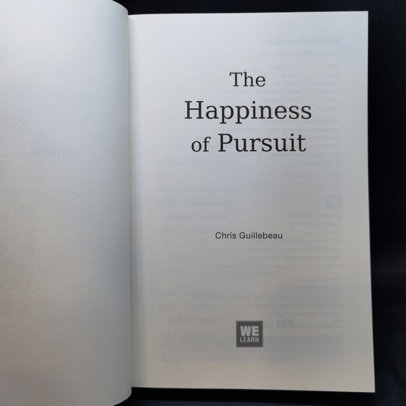 อย่าให้โลกเป็นกรงขังคุณ : The Happiness of Pursuit - Chris Guillebeau