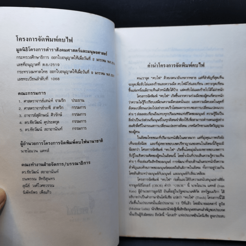 เพื่อนักวิทยาศาสตร์รุ่นใหม่