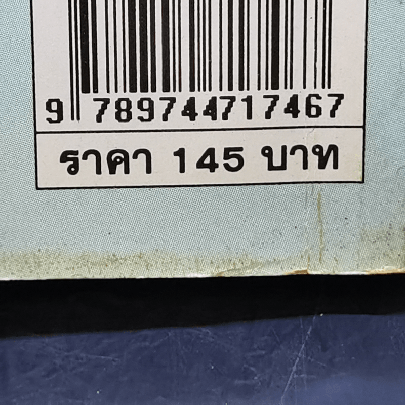 สังเกตโรคร้ายด้วยตนเอง ก่อนที่จะลุกลามไป จนสายเกินแก้ - น.พ.อภิชัย-ประไพ ชัยดรุณ