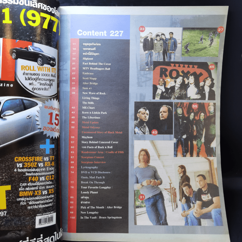 Music Express No.227