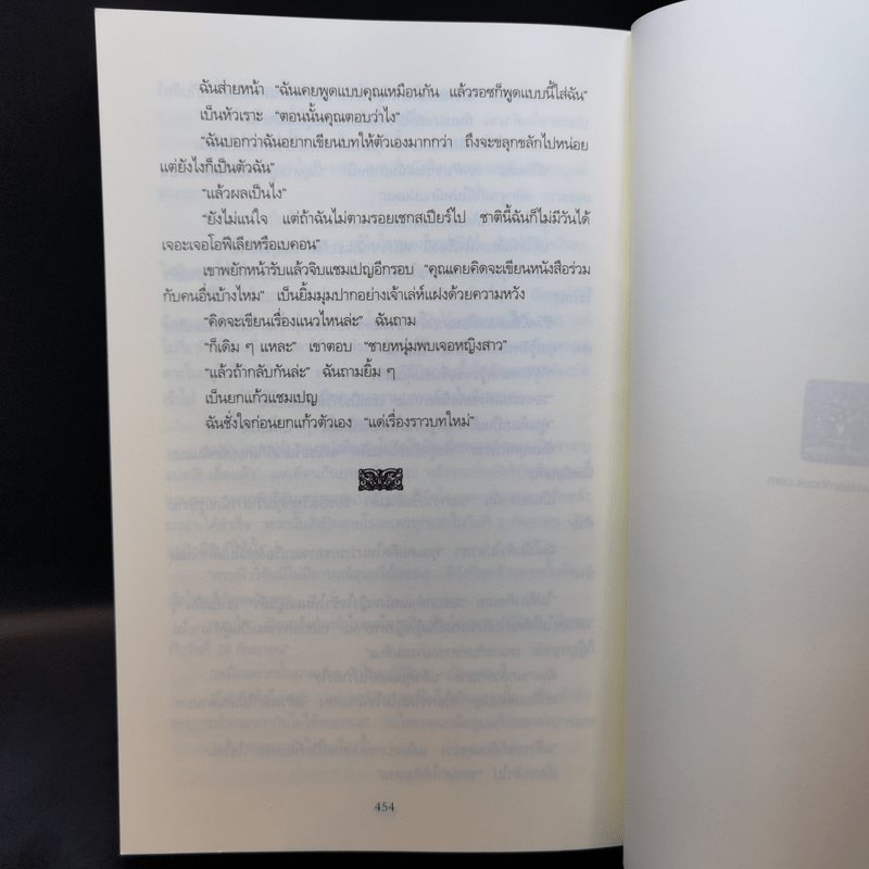 คำสาปเชกสเปียร์ : The Shakespeare Secret - Jennifer Lee Carrell