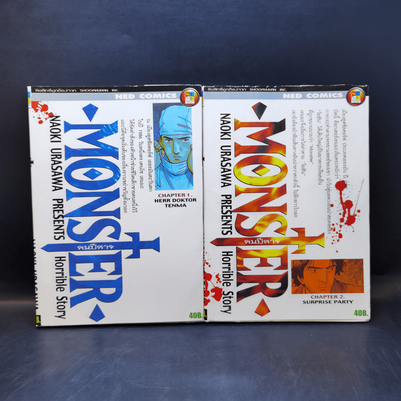 Monster เล่ม 1-5