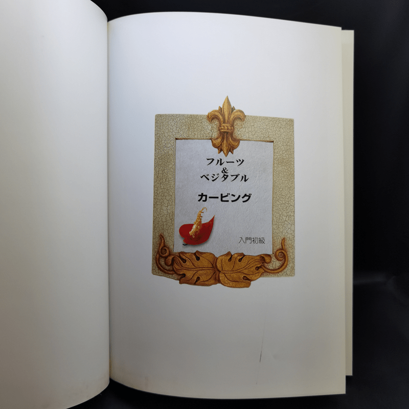 หนังสืองานฝีมือ แกะสลัก ภาษาญี่ปุ่น