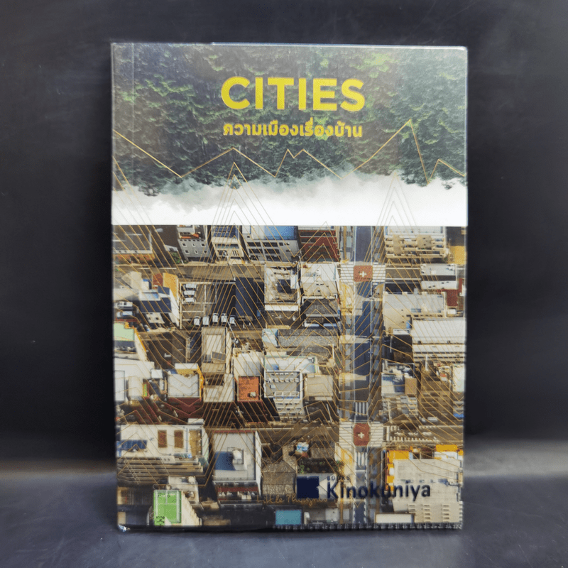 Cities ความเมืองเรื่องบ้าน - Little Thoughts