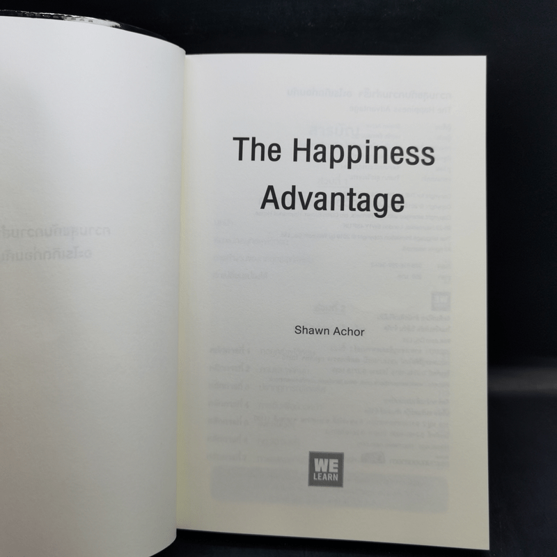 ความสุขกับความสำเร็จอะไรเกิดก่อนกัน THE HAPPINESS ADVANTAGE - Shawn Achor
