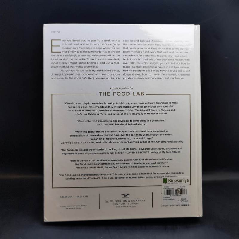 หนังสือ The Food Lab J.Kenji LopezAlt รหัส 1058652 ขายหนังสือThe Food Lab J.Kenji LopezAlt