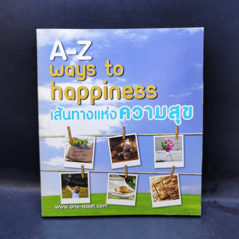 A-Z Ways to Happiness เส้นทางแห่งความสุข