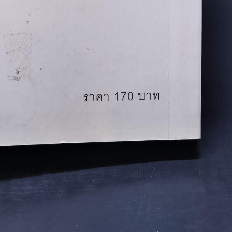 แค่ใช้คำให้ฉลาดก็เพิ่มโอกาสจาก 0 เป็น 100 - ซาซากิ เคอิจิ