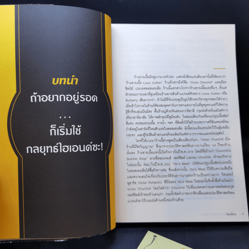 ขายเนื้อให้เหมือนหลุยส์ วิตตอง - Lee Dong Chul (อีดงช็อล)