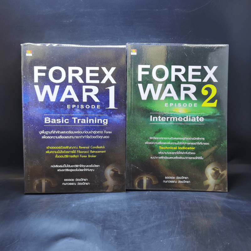 Forex War Episode 1-2 - ยอดเดช ว่องวิทยา, กนกวรรณ ว่องวิทยา
