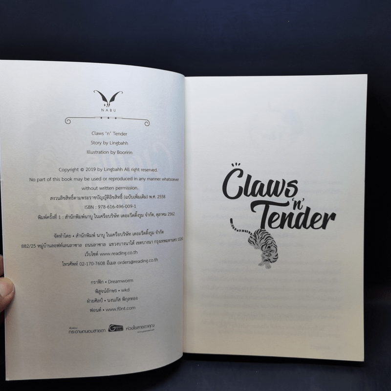นิยายวาย Claws 'n' Tender - Lingbahh