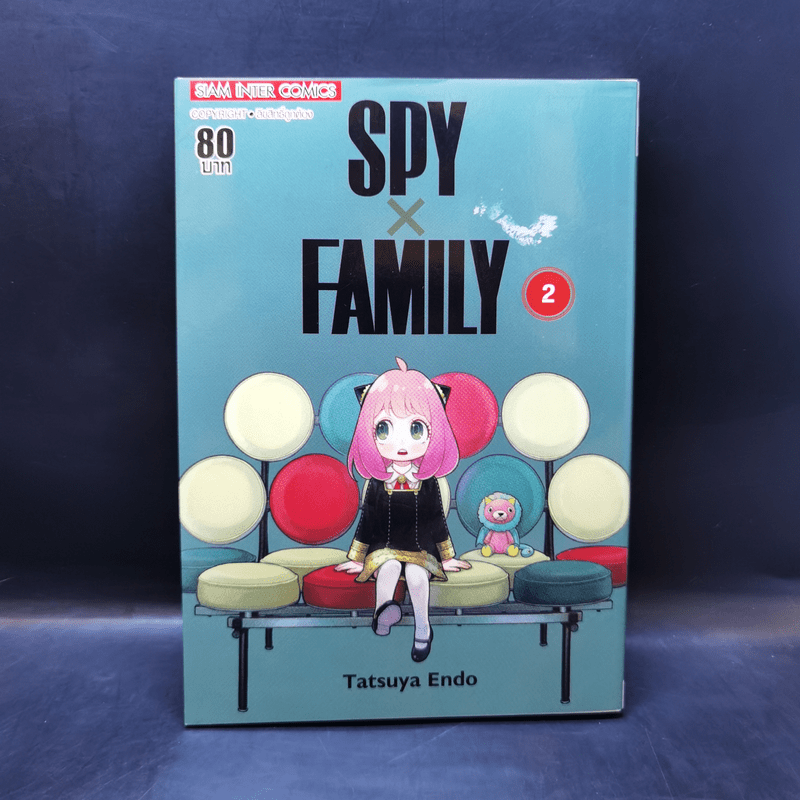 Spy x Family เล่ม 2