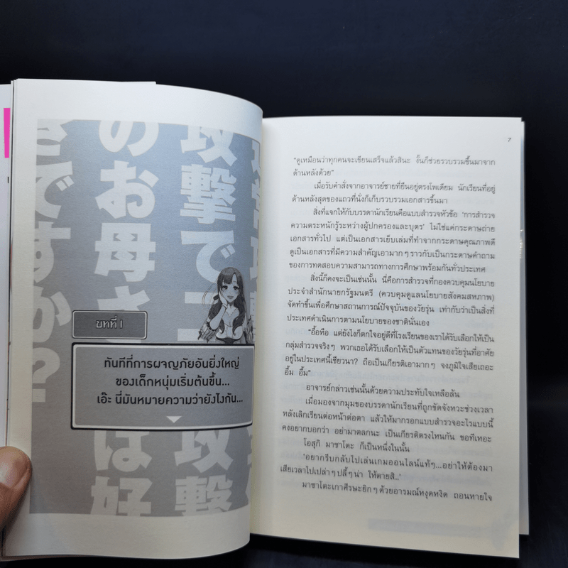 คุณแม่ที่มีสกิลพื้นฐานเป็นการโจมตีหมู่ แถมยังเบิ้ลได้แบบนี้ชอบไหมจ๊ะ เล่ม 1-2