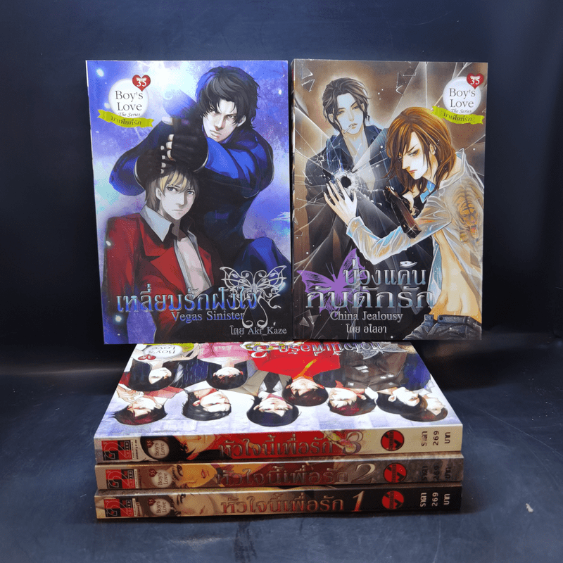 นิยายวาย Boy's Love 35 The Sseries มาเฟียที่รัก Boxset