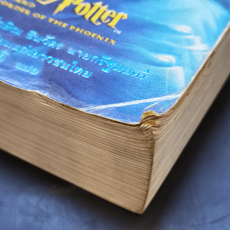 Harry Potter แฮร์รี่ พอตเตอร์ 5 กับ ภาคีนกฟีนิกซ์ - J.K.Rowling